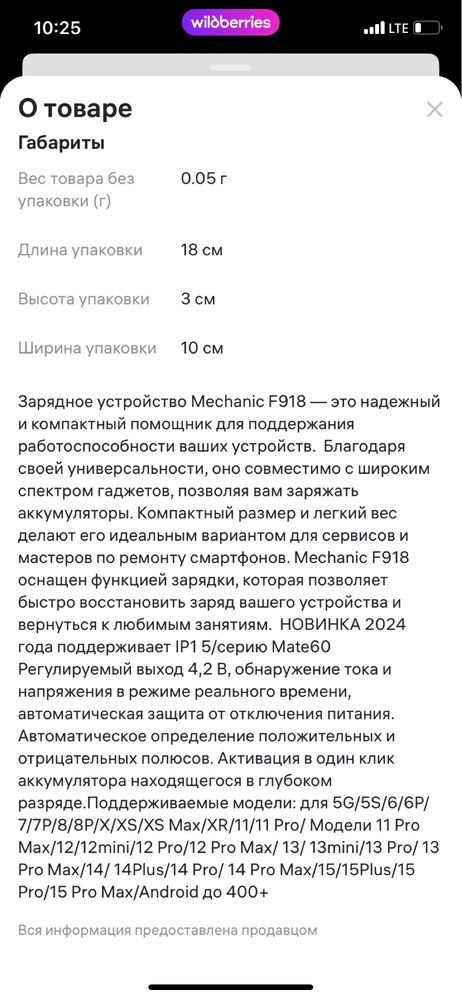 Активатор и зарядка аккумуляторов