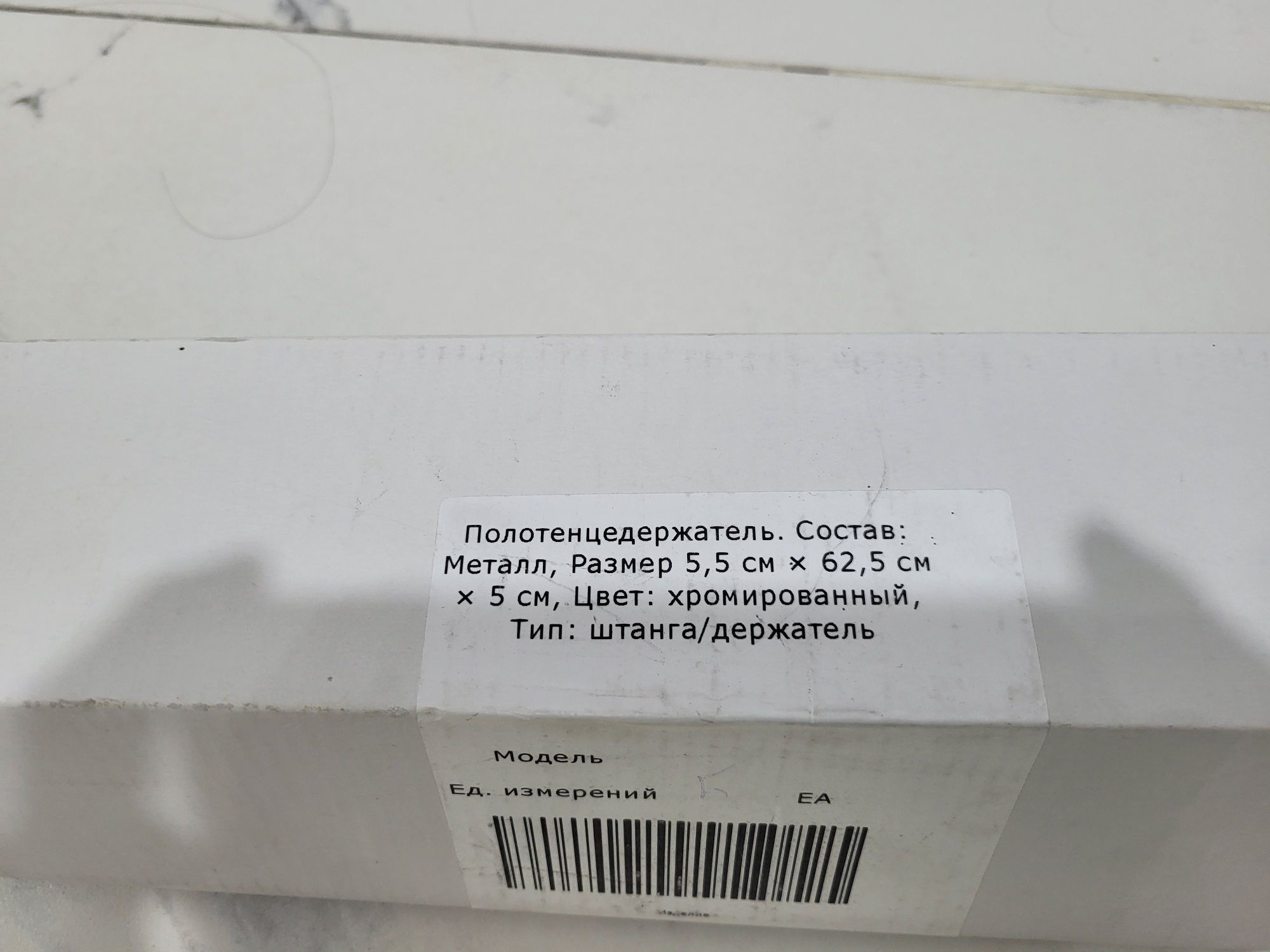 Держатель для полотенца.полотенцедержатель
