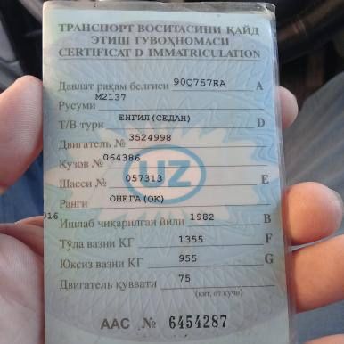 Азлк2137 yili 1982