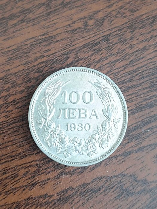 Сребърна монета 100 лв. 1930 г. в много добро състояние