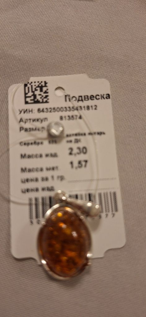 Янтарь в серебре комплект