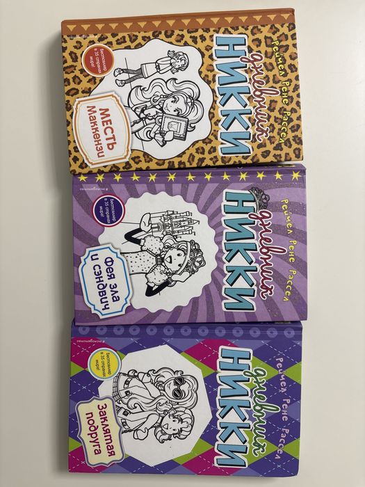 Деткие книги на русском