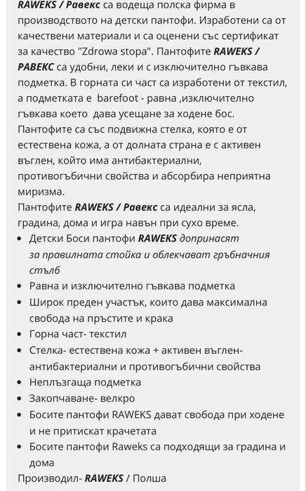 Босо ходене пантофи