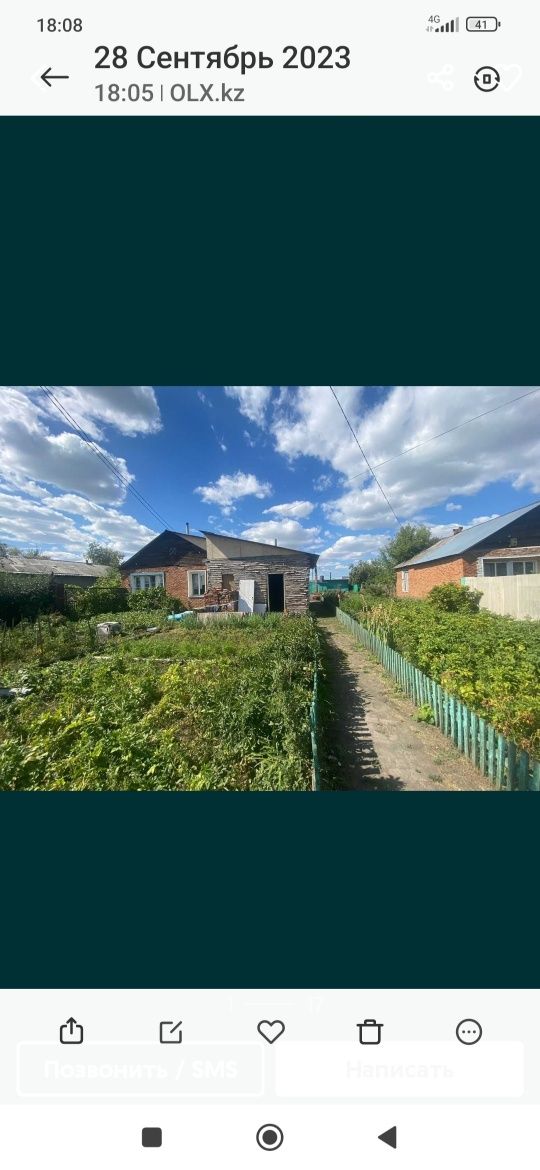 Продам полностью дом на 2 хозяина.