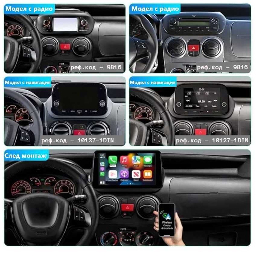 FIAT FIORINO QUBO,citroen nemo PEUGEOT BIPPER 2008/2017 9''навигация