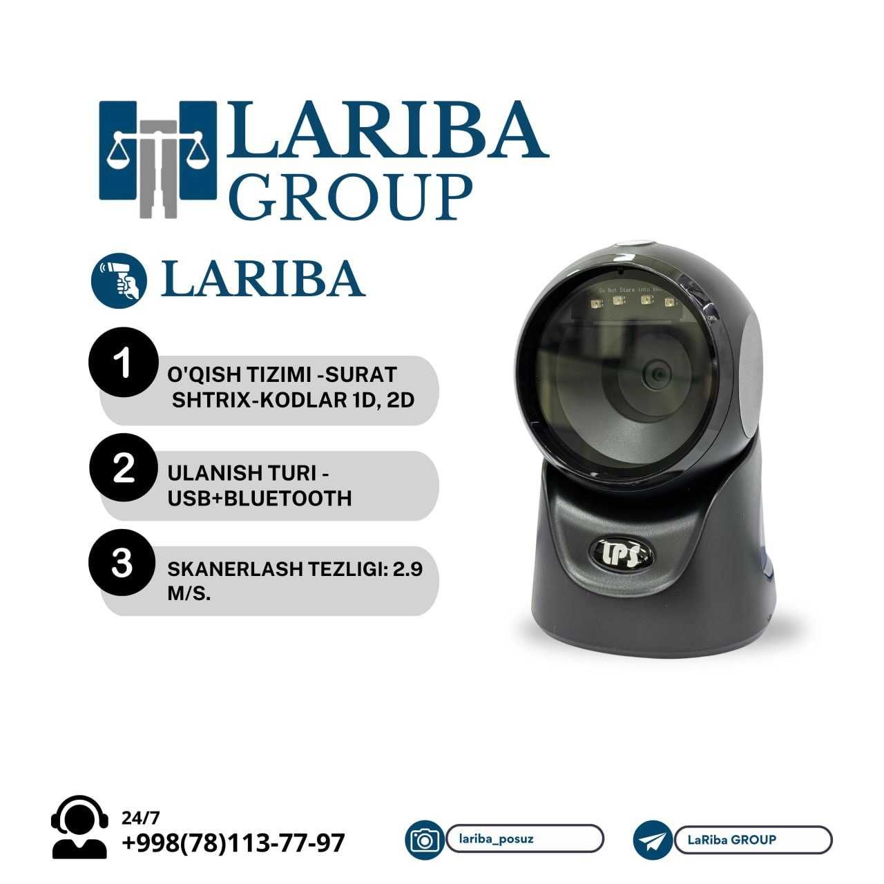 Сканер LP-9900 PRO 2D стационарный
