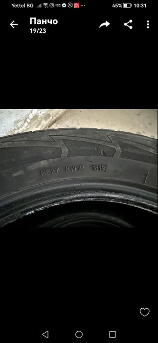 Продавам 4 Броя гуми222/65/17 GOODYEAR ULTRA  GRIP PERFORMANCE