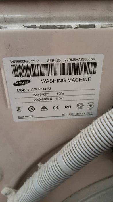 Стиральная машина