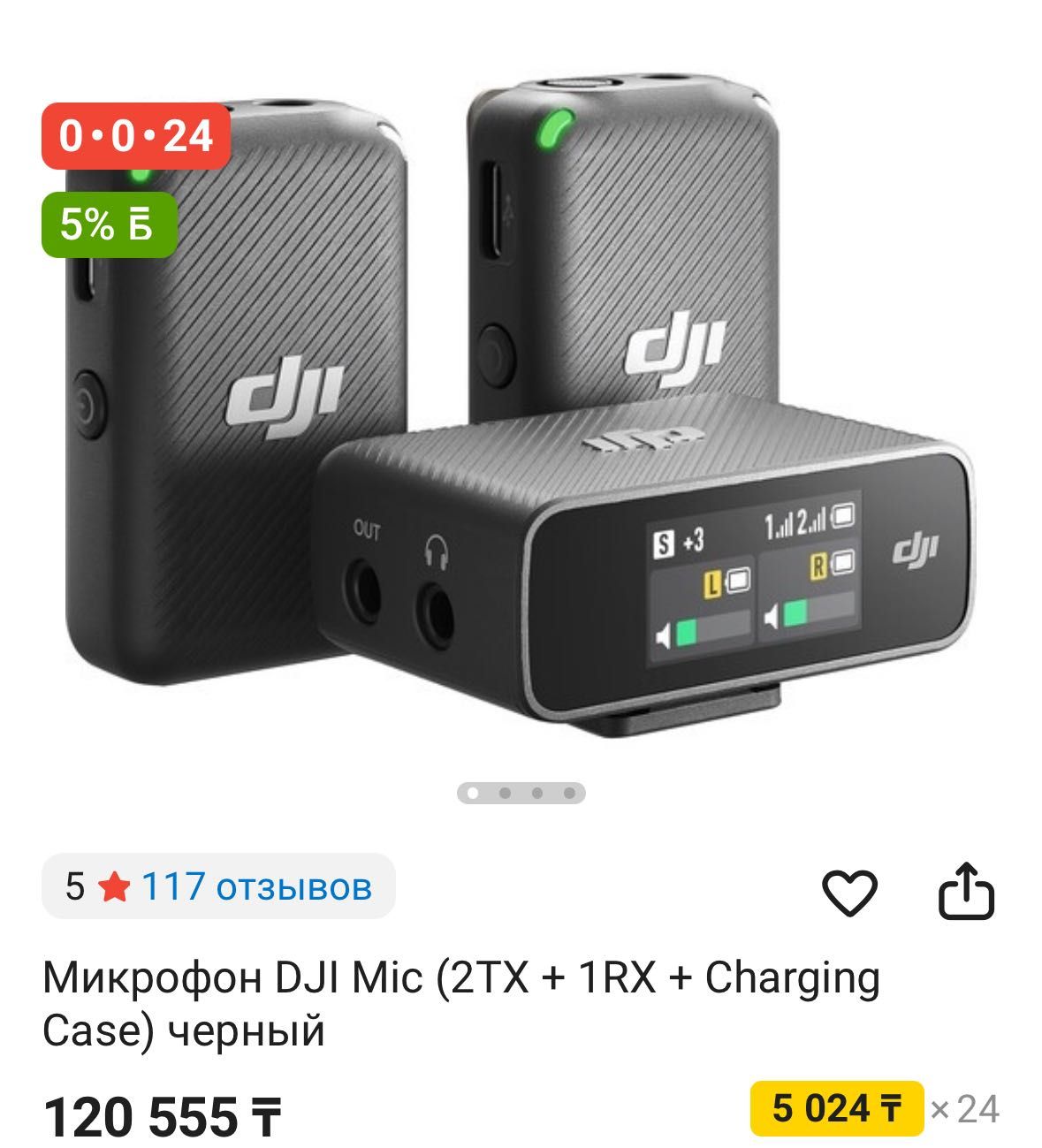 DJI mic 2 петличка
