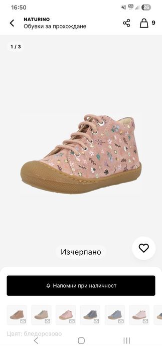 Обувки Naturino 25 номер за момиче