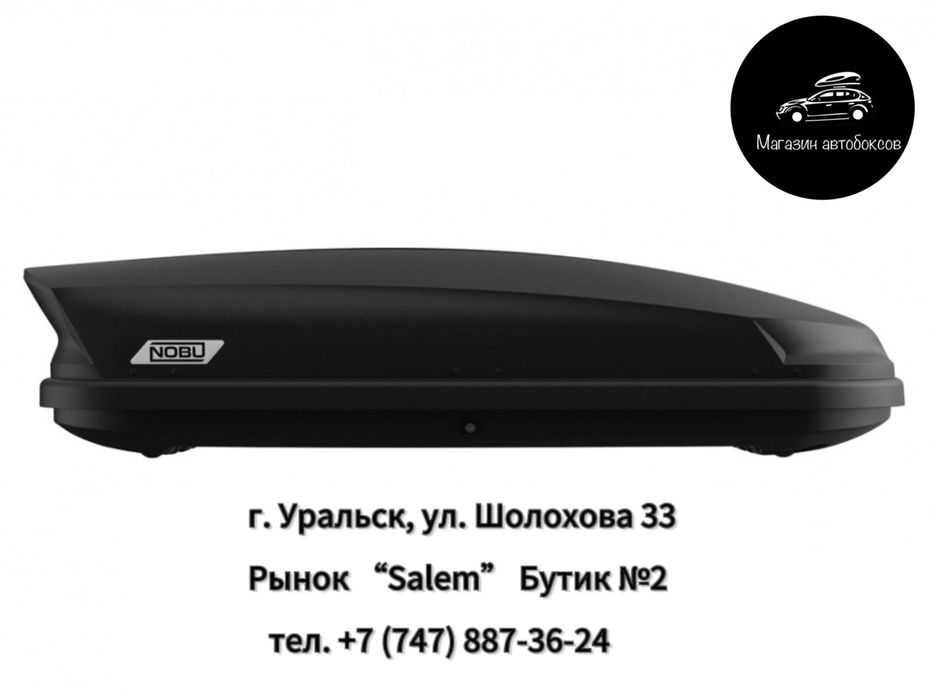 Автобокс NOBU "DRIVE" черный (матовый) двусторонний 430л.