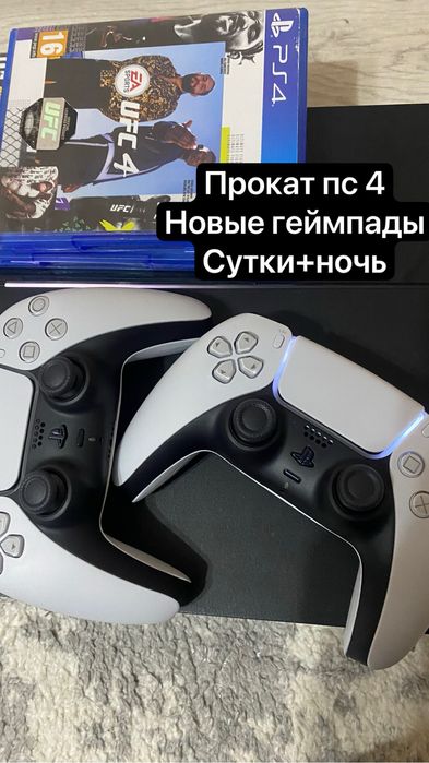 PlayStasion 4, 4000теңге