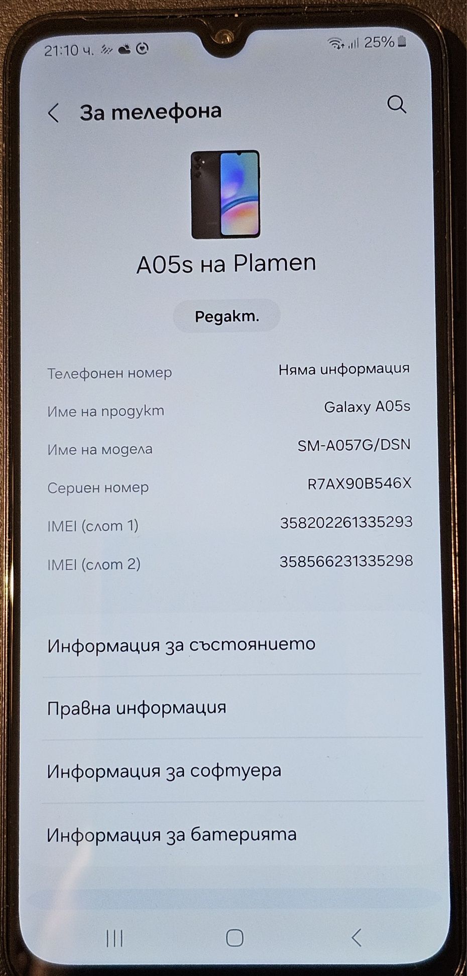 Продавам Samsung А05S с две сим карти с леки следи от употреба