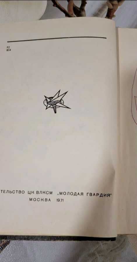 Книга-фильм "Волшебная лампа Алладина"