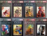 Върховна колекция графични романи MARVEL от 1 до 120 брой