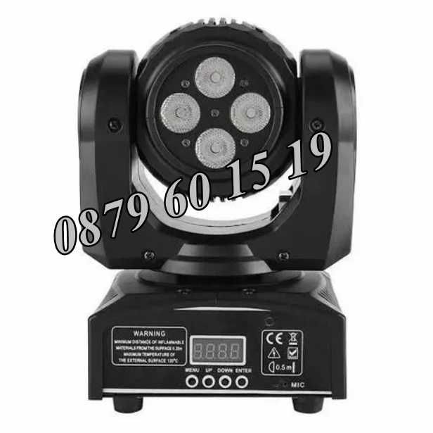 Дискотечен прожектор с 4 диода, прожектор Moving Head