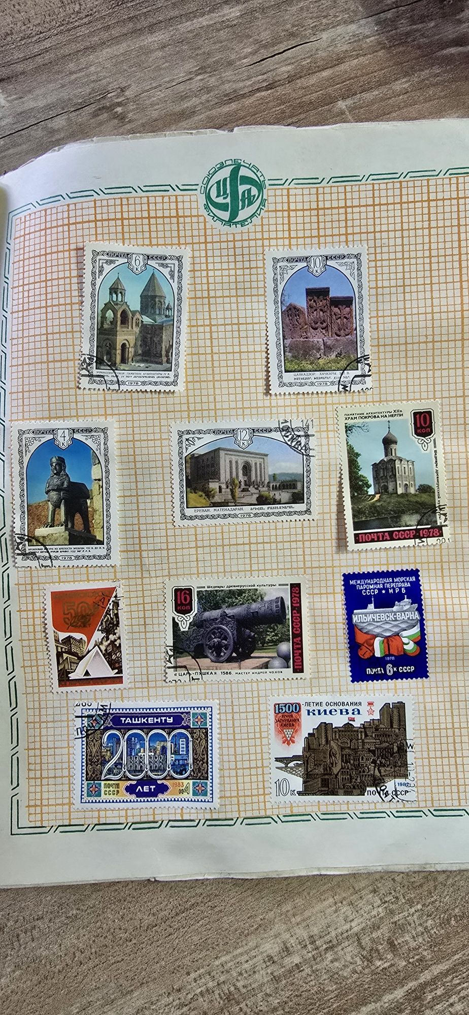 Руски пощенски марки