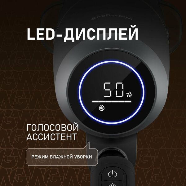 Вертикальный беспроводной пылесос сухой и влажной уборки (2 в 1)