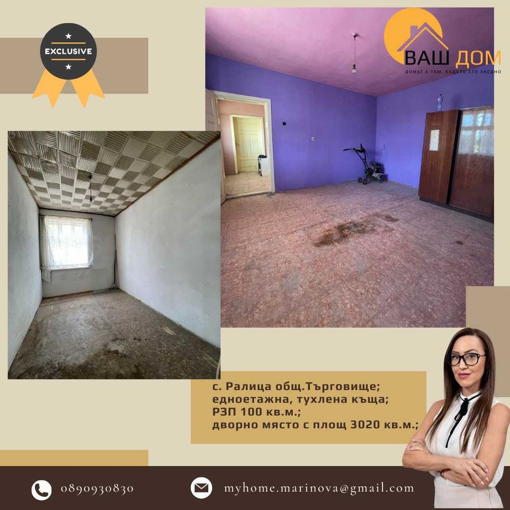 Продава се Къща в Търговище, Център - 100 кв.м за 535 €/кв.м - Снимка #3