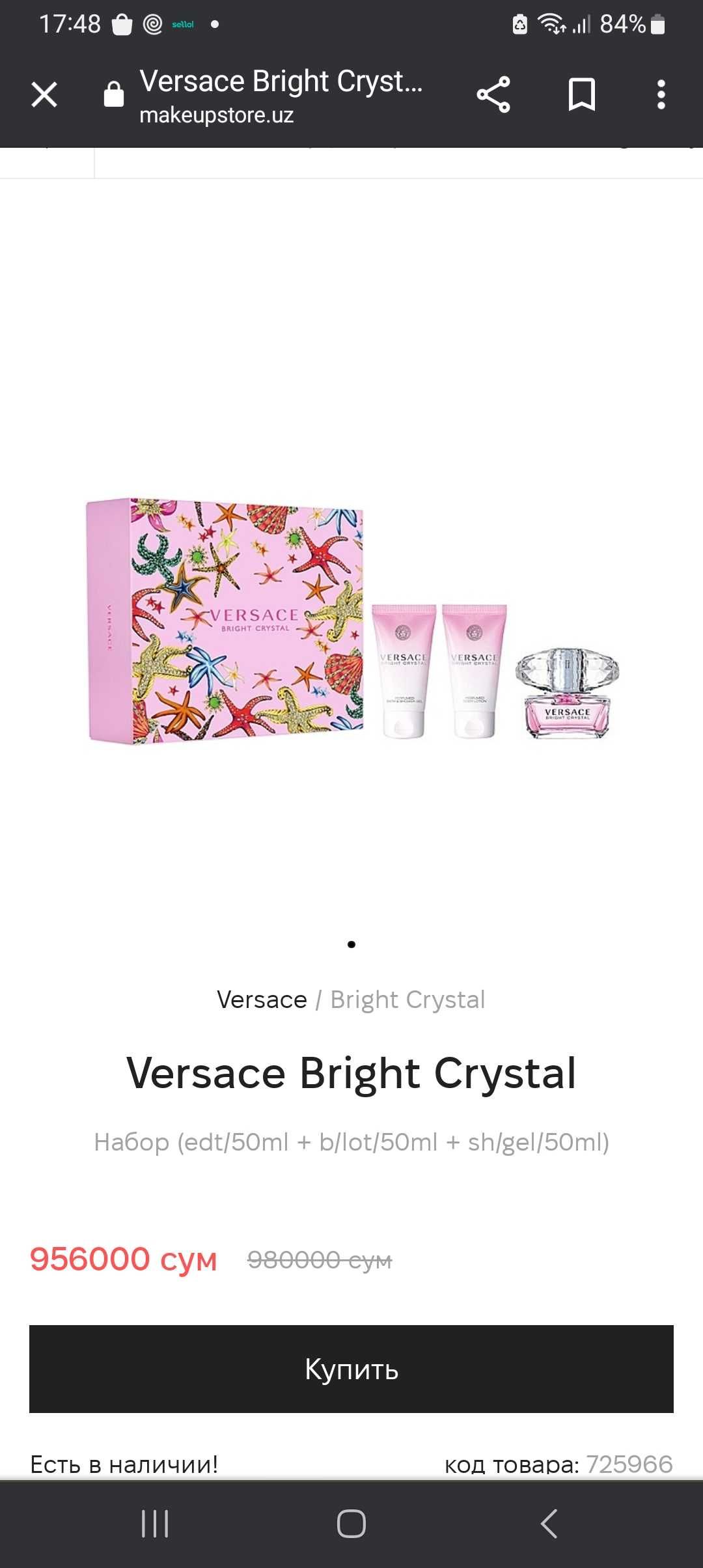 Оригинал парфюм Versace .США-новый набор.Цветочный аромат