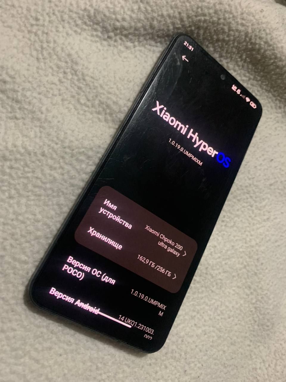 POCO X5 5G 8/256