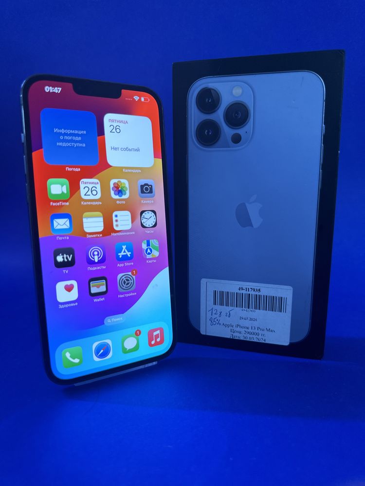 iPhone (Айфон) 13 Pro Max 128 GB 85%. Выгодно купите в Актив Ломбард