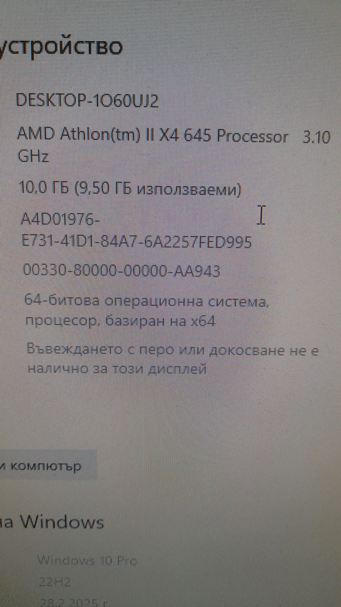 Компютър за офис 4 ядра, ssd, 10gb ram