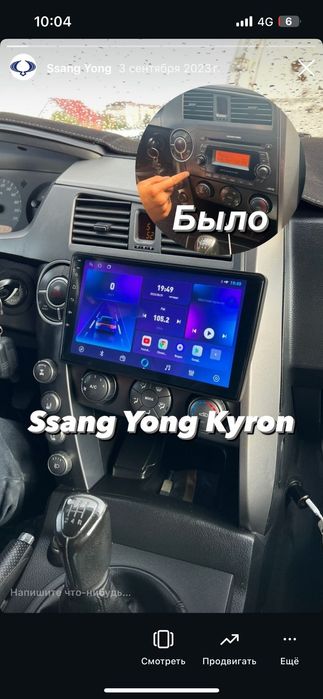 Рамка Мультимедиа SsangYong Actyon  2дин