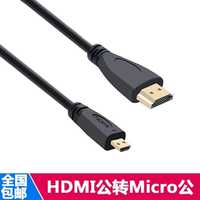 HDMI to micro Hdmi 30cm