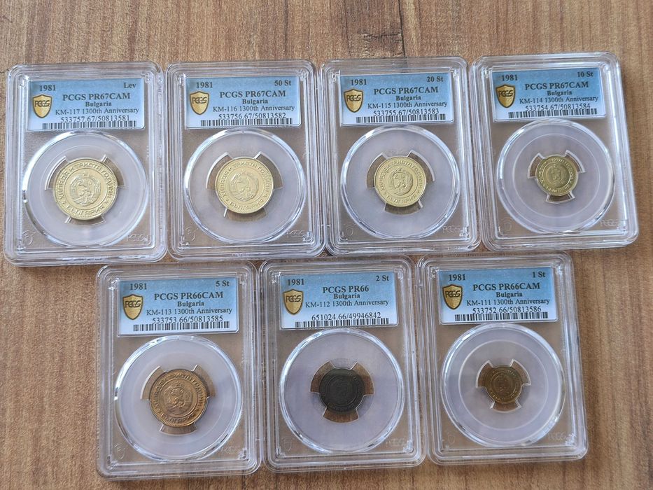 Пълен сет 1981 година България (мат-гланц)