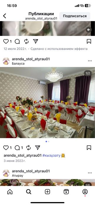 Продается готовый бизнес аренда столов