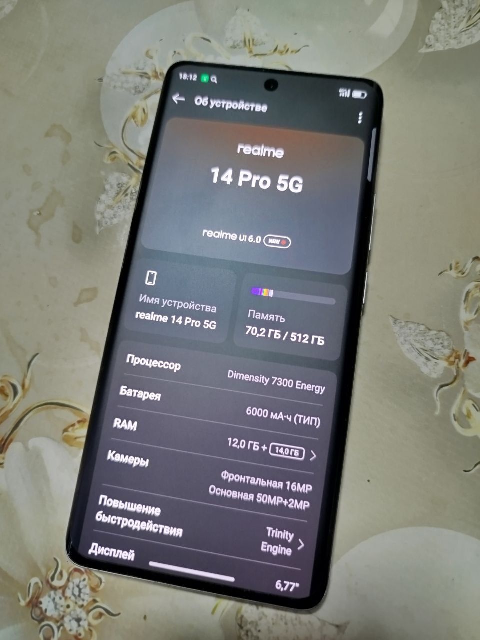 Realme 14 pro 5G 12/512 sastayanasi idiyal