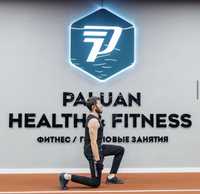 Абонемент в Paluan Health&Fitness