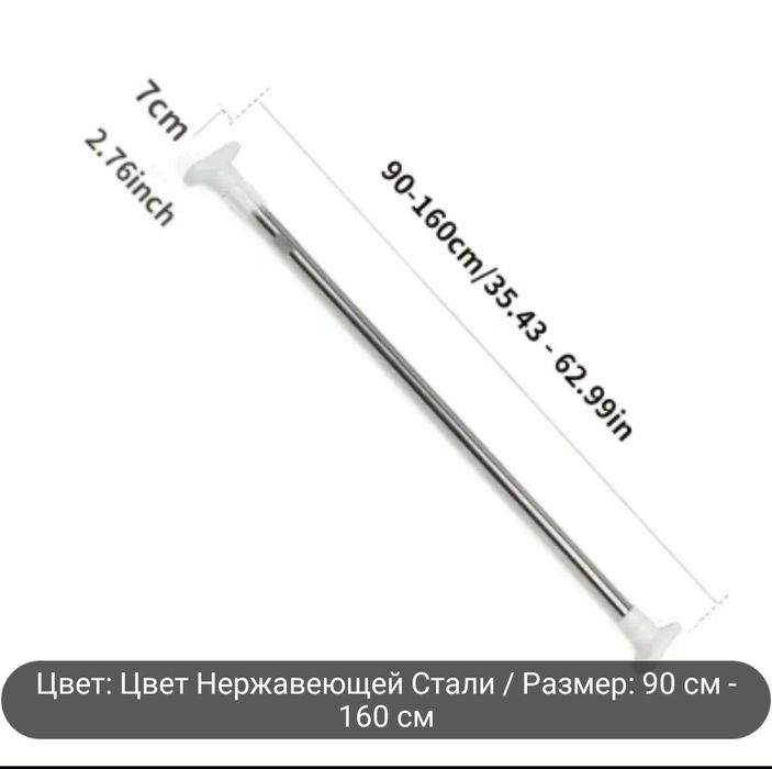 продам гардина на занавески в ванную.