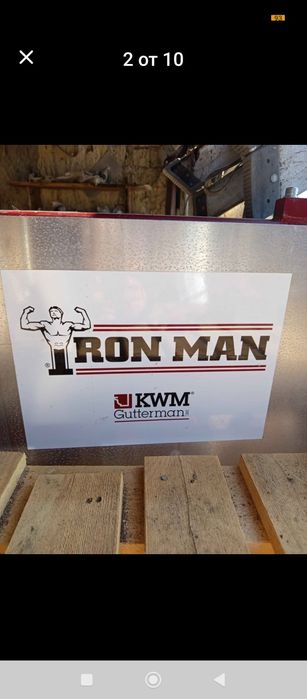 Американска машина гутерман 5 инча за безшевни улуци