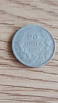 Монета номер 4. 20 лева от 1930г. Цена: 20лв.