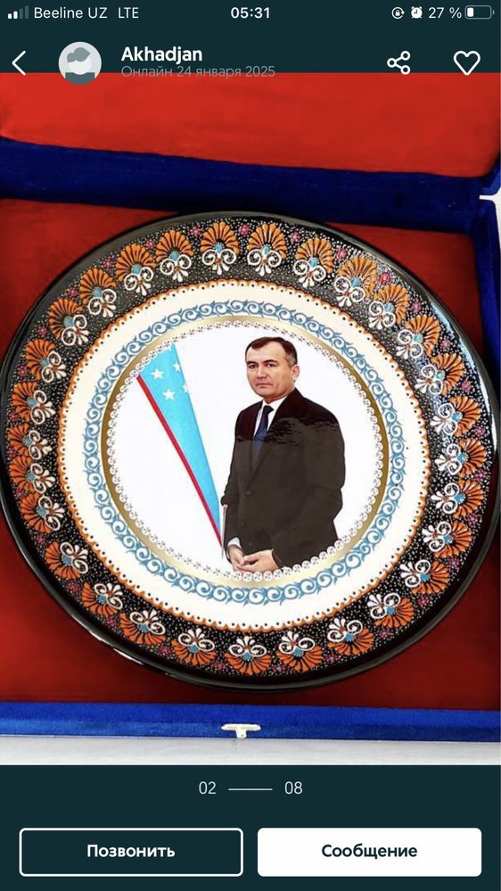 Sovga uchun sopol buyumlar