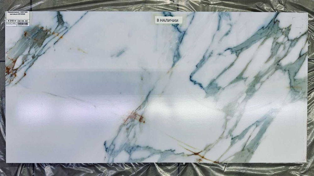 Керамогранит 30Х60, 60Х60, 120Х60 в наличии Саяхат бесплатная доставка