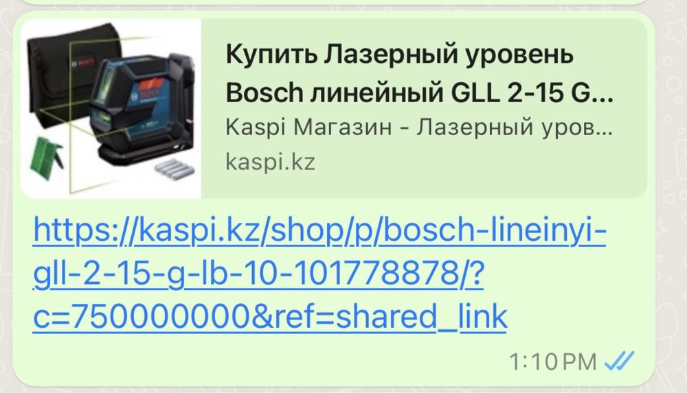 Лазерный уровень  Bosch GLM 30 Professional
