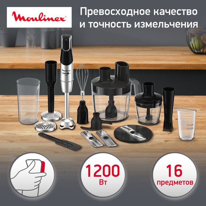 Погружной блендр Moulinex