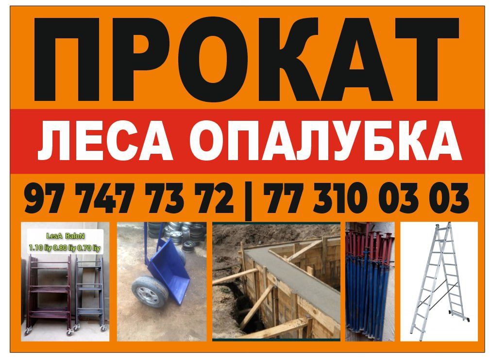 Narvon Apalopka Stoyka Arova Lesa/Леса