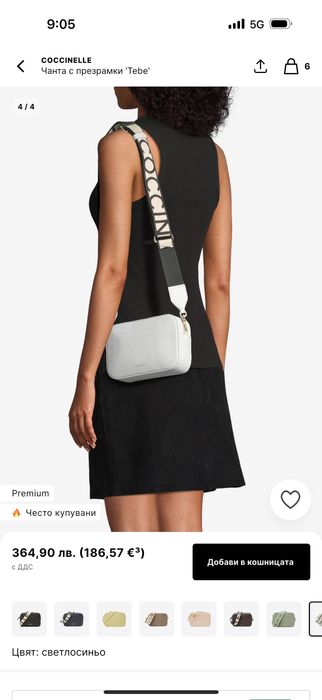 Дизайнерска чанта coccinelle