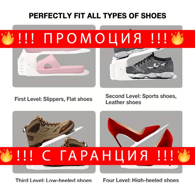 НЕМСКИ Двоен органайзер за обувки – ShoeOrganizer + ЛЕД ФЕНЕР