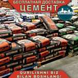 Цемент оптом с доставкаой Sement Cement