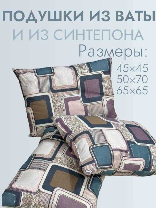 Подушки из ваты / подушки из синтепона / подушки холлофайбер