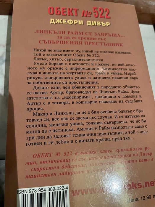Джефри Дивър книги
