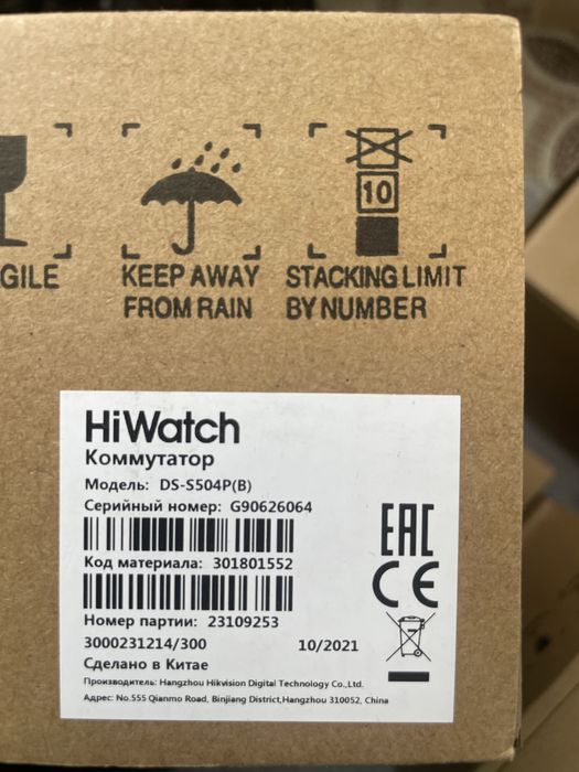 Маршрутизатор и коммутатор