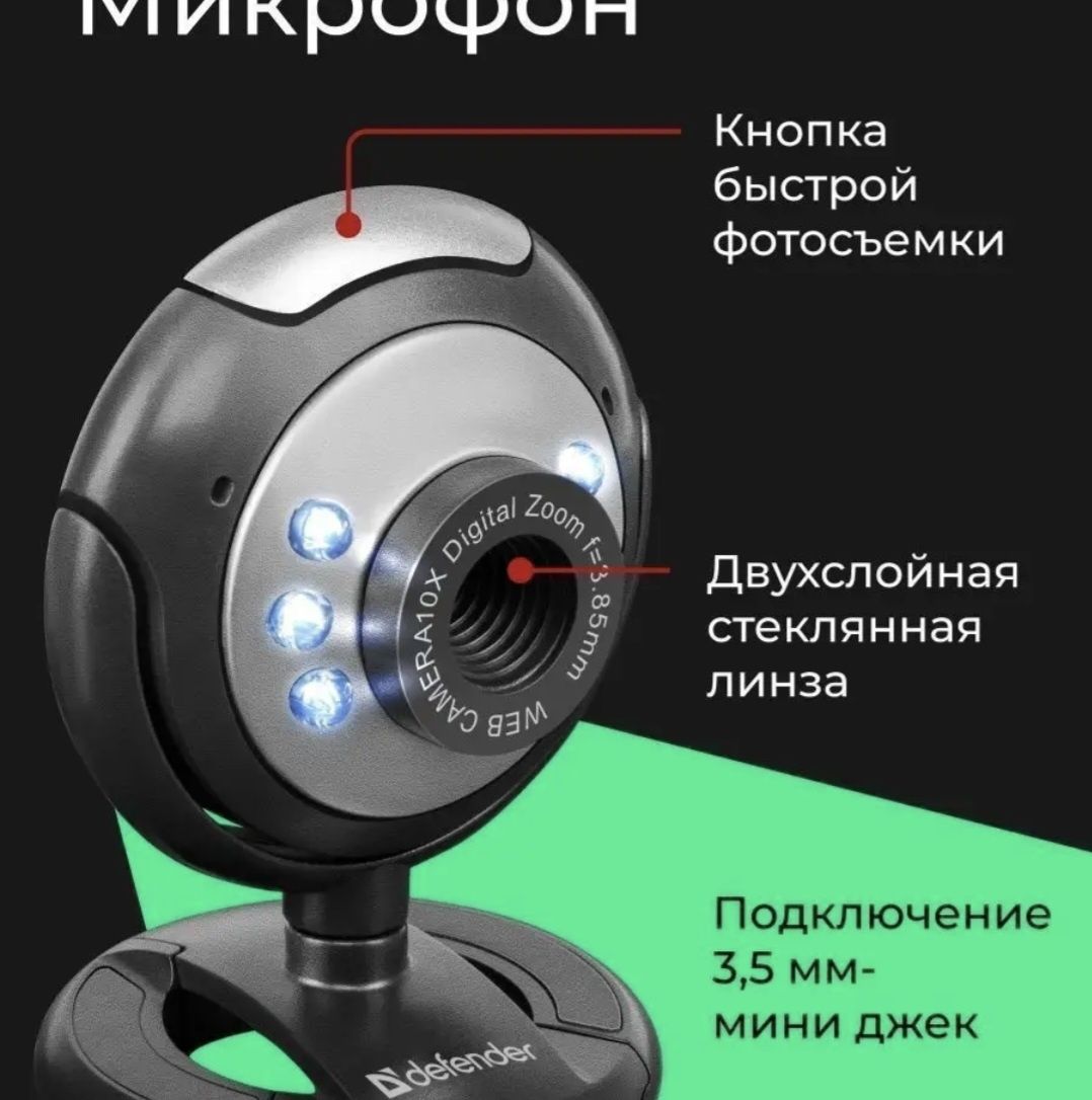 Веб камера продам