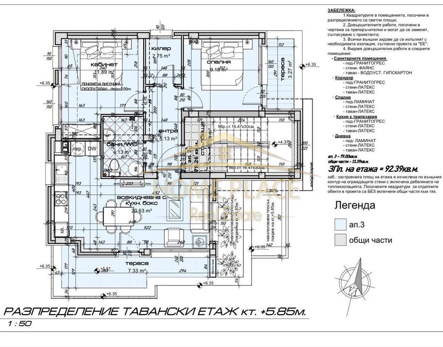 Продава се Тристаен апартамент в Варна, м-т Траката - 100 кв.м за 2100 €/кв.м - Снимка #9