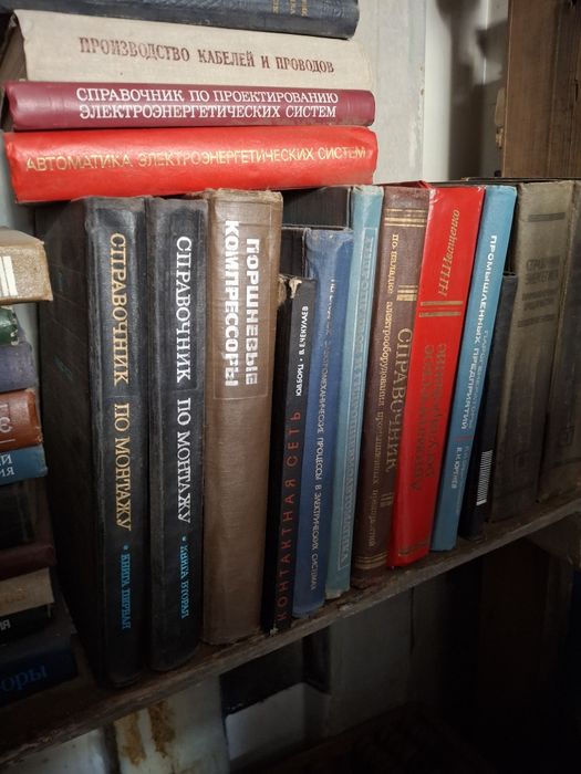 Приобретаю книги и другое СССР